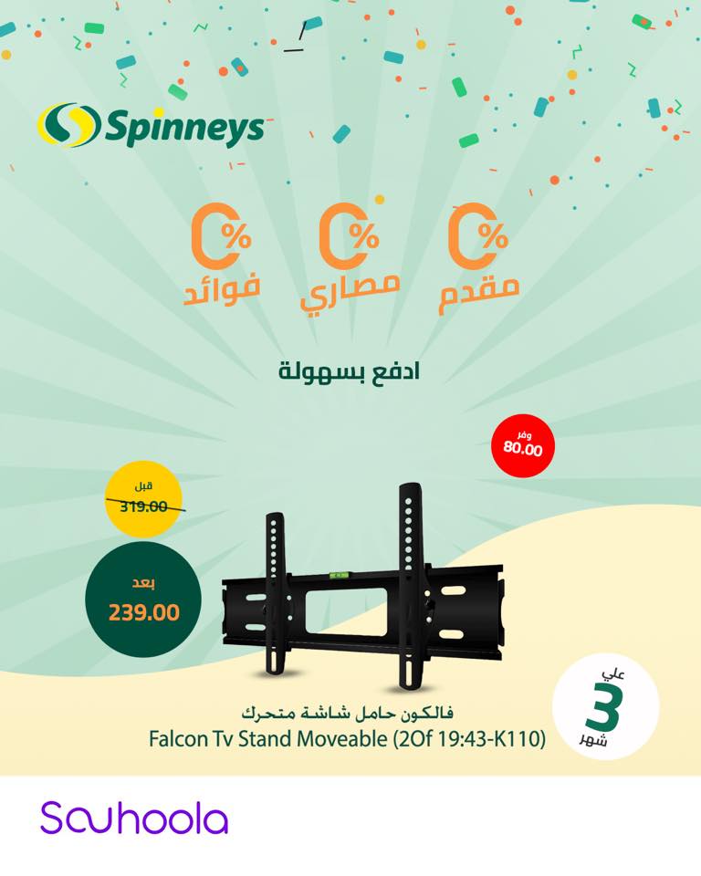 spinneys offers from 18mar to 18mar 2025 عروض سبينس من 18 مارس حتى 18 مارس 2025 صفحة رقم 33
